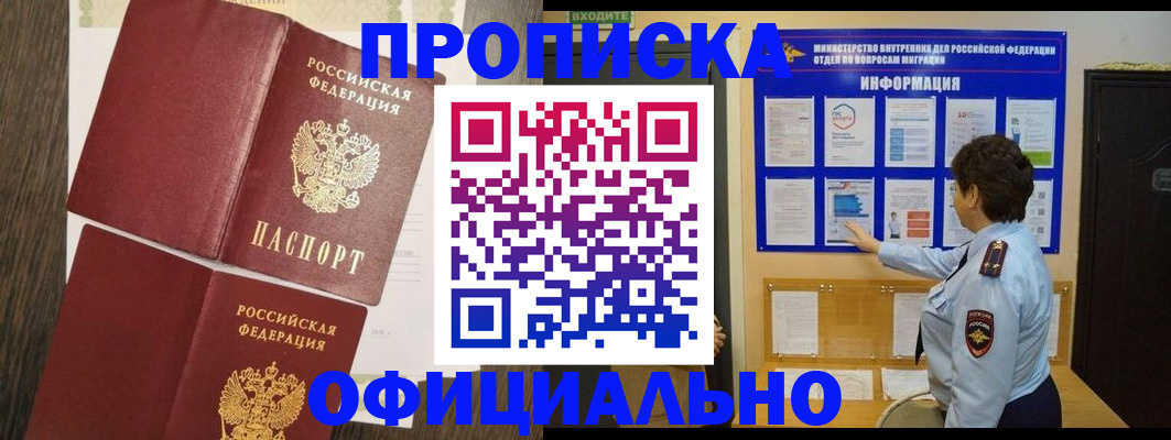 временная регистрация законно в Кизеле