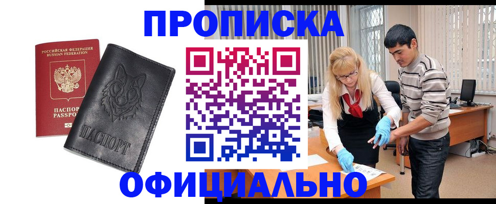 прописка для кредита в Кизеле