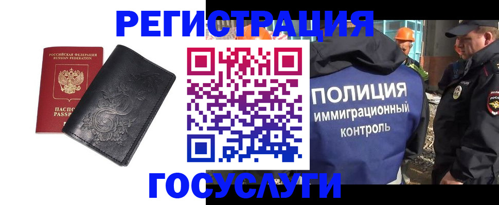 прописка иностранных граждан в Кизеле